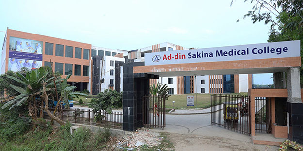 Ad-din Sakina Medical College (ASMC)